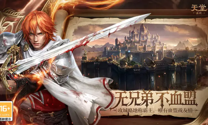 ���ã�Ѫͳ(����MMORPG��Ϸ)v0.0.53 ��׿���ͼ3