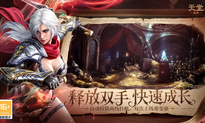 ���ã�Ѫͳ(����MMORPG��Ϸ)v0.0.53 ��׿���ͼ1