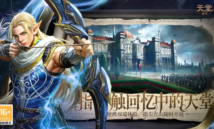 ���ã�Ѫͳ(����MMORPG��Ϸ)v0.0.53 ��׿���ͼ2