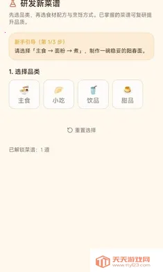 �Ӱ�̯���Ǽ�����(��ʳ�۹���Ӫ)v1.0.36 ��׿���ͼ1