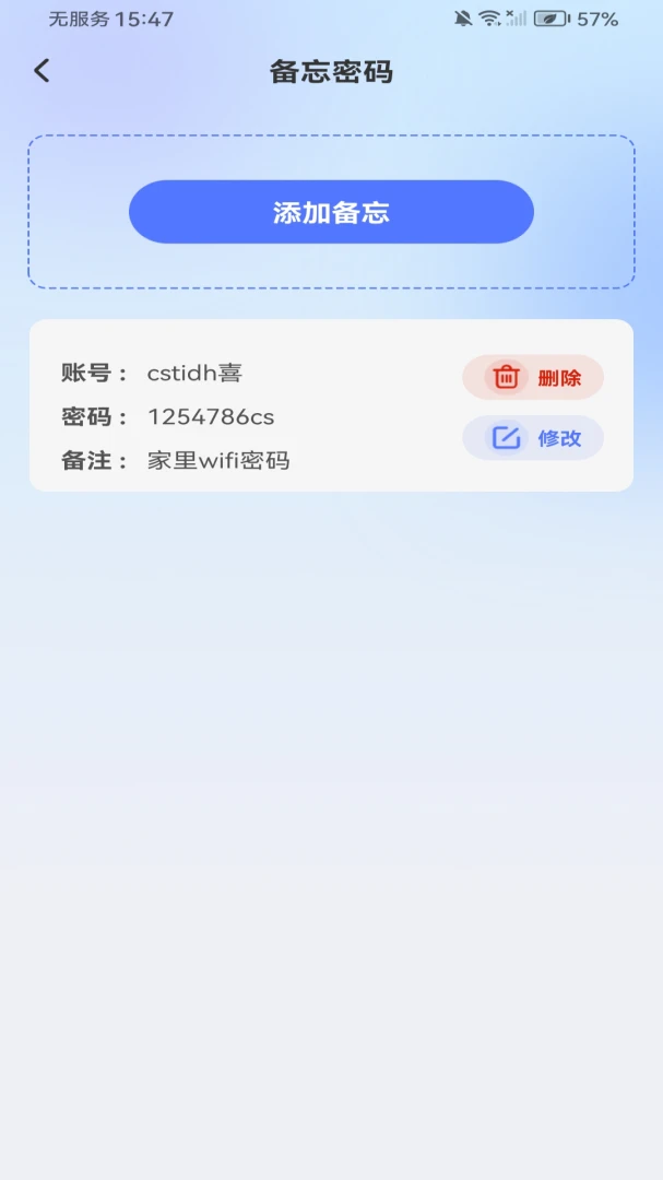 �����¼���ı���(���ݱ����ػ�)v1.0.6 �ֻ����ͼ2