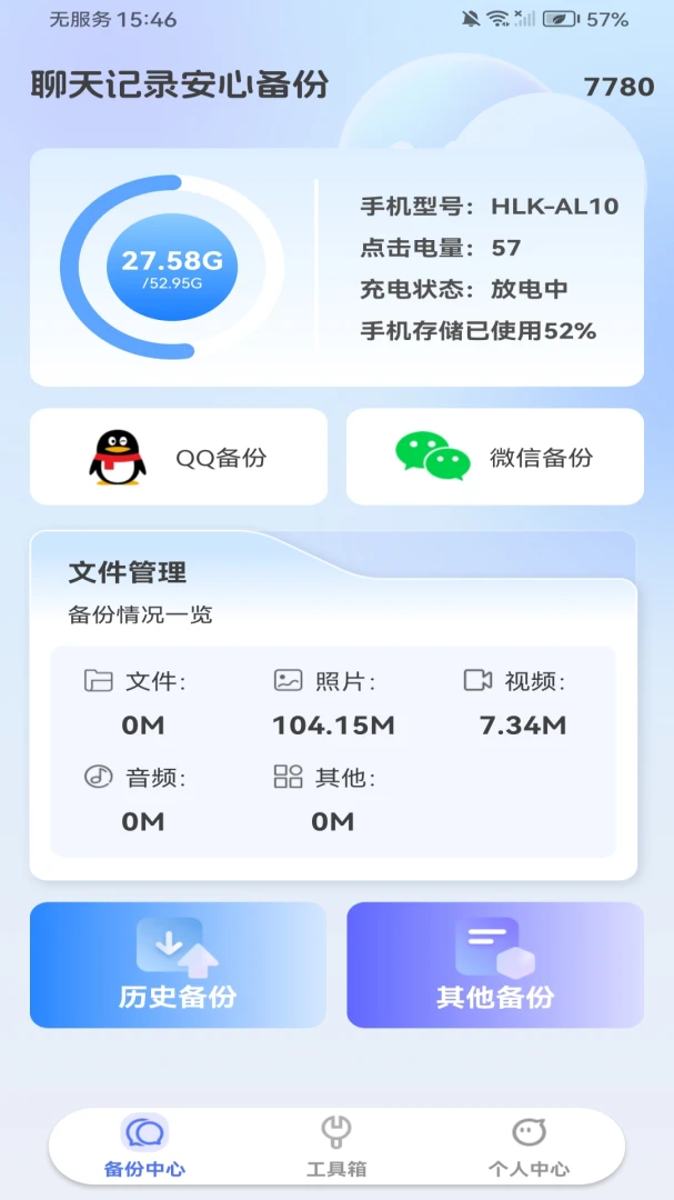 �����¼���ı���(���ݱ����ػ�)v1.0.6 �ֻ����ͼ0