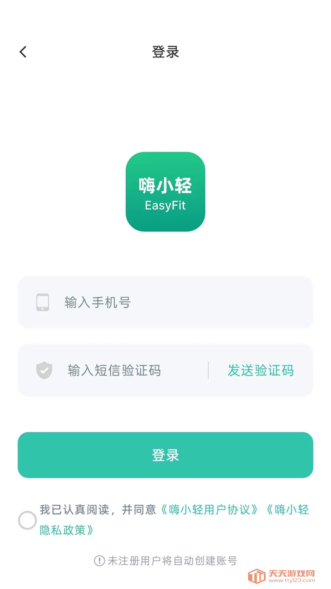 嗨小轻安卓手机版v1.0.0 免费版截图1