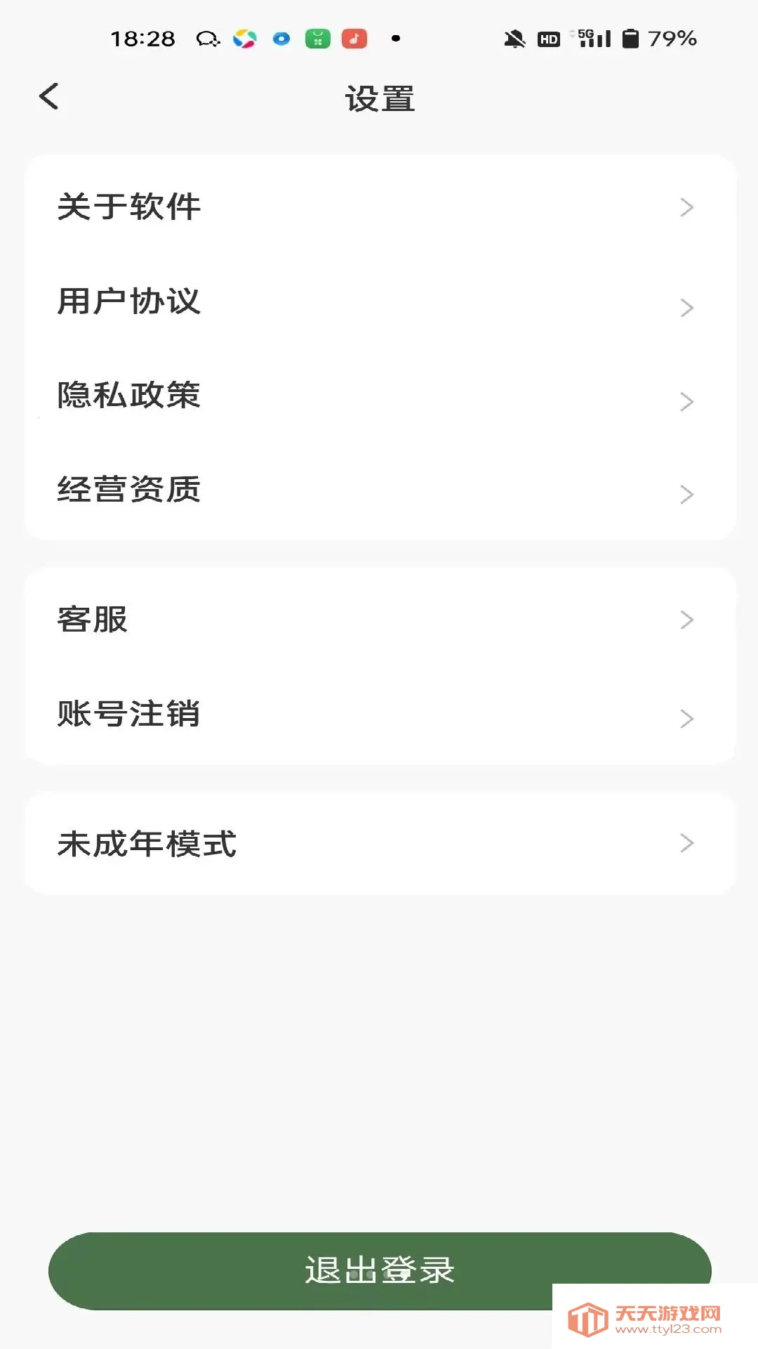 ɭ���Ʋ�2026���°汾v1.0.0 ��׿���ͼ2