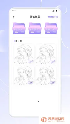 ��������(�滭����App)v1.2 �ٷ������ͼ3
