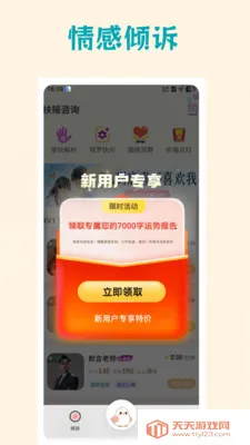 ��������2026���°汾v3.6.7 �ٷ������ͼ2