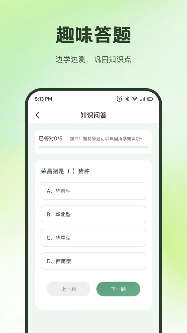 ����������(������ҵ����App)v1.2 ��׿���ͼ3