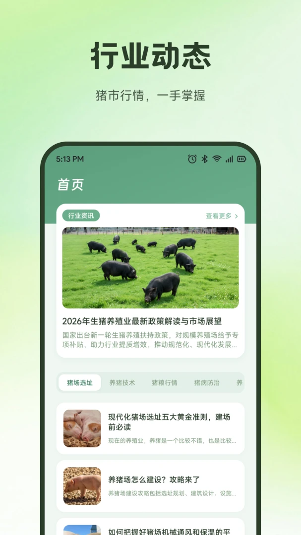 ����������(������ҵ����App)v1.2 ��׿���ͼ4