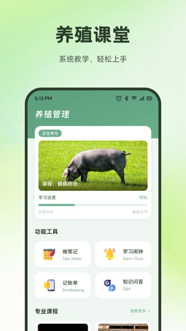 ����������(������ҵ����App)v1.2 ��׿���ͼ2