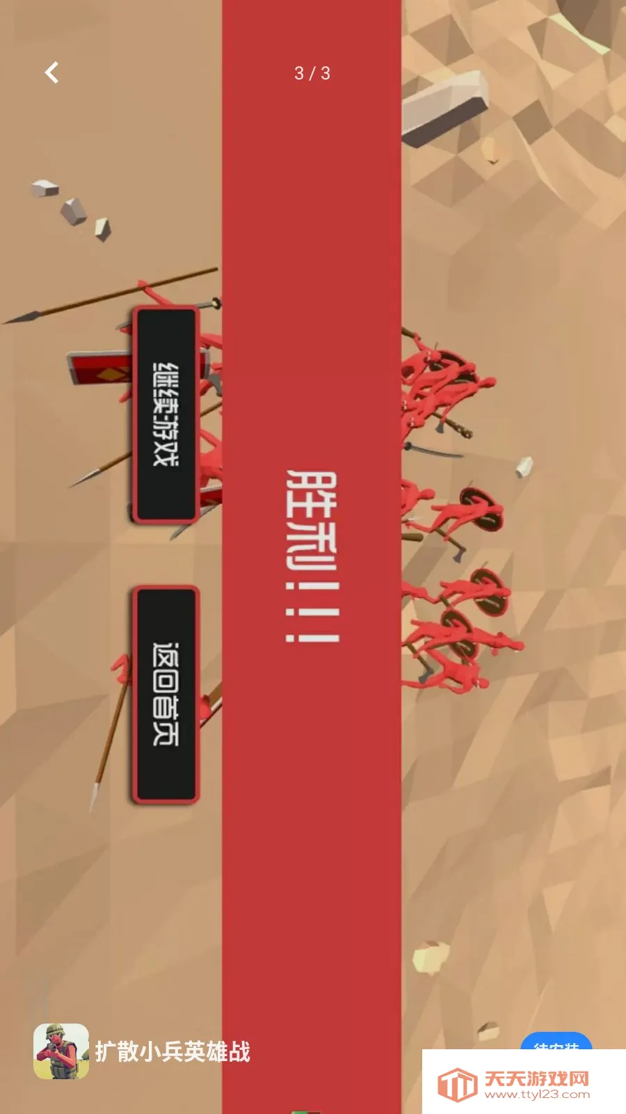 ��ɢС��Ӣ��ս(���Իغ�����Ϸ)v5.3.24 ��׿���ͼ0