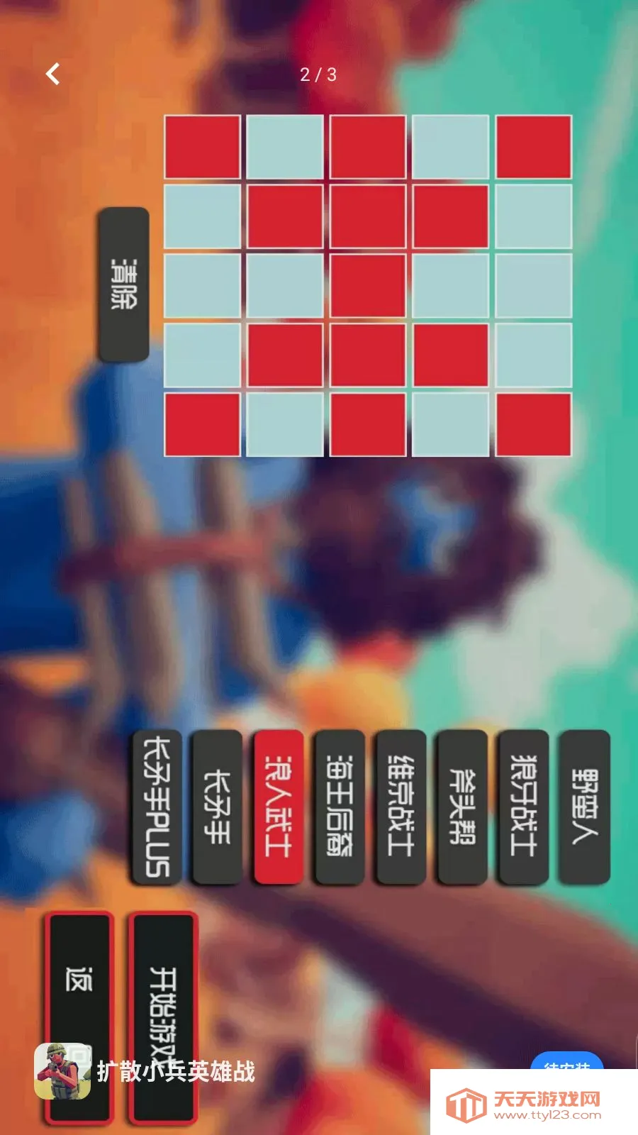 ��ɢС��Ӣ��ս(���Իغ�����Ϸ)v5.3.24 ��׿���ͼ1