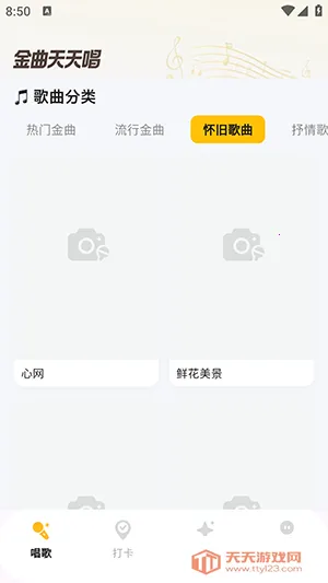 �������쳪(��������Ӧ��)v1.2.7 �ٷ������ͼ0