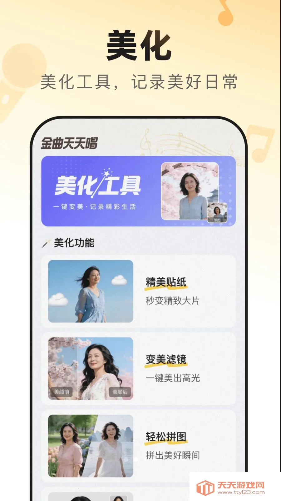 �������쳪(��������Ӧ��)v1.2.7 �ٷ������ͼ2