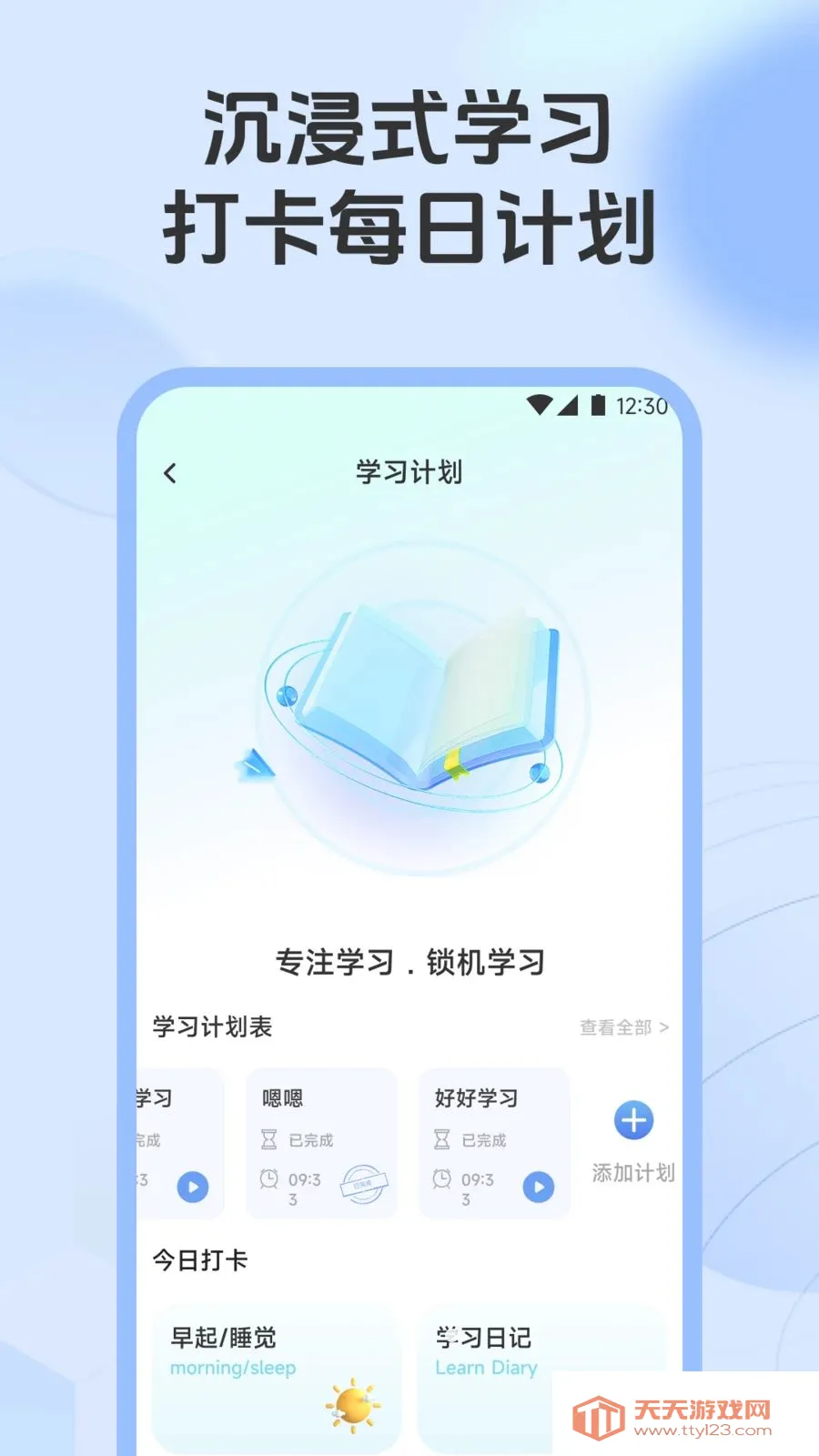 ��һ��������2026�ٷ����°汾��ͼ1