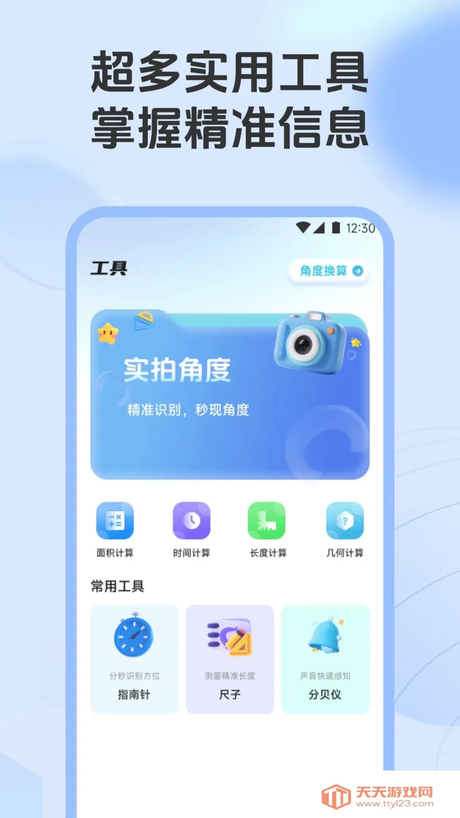 ��һ��������2026�ٷ����°汾��ͼ3