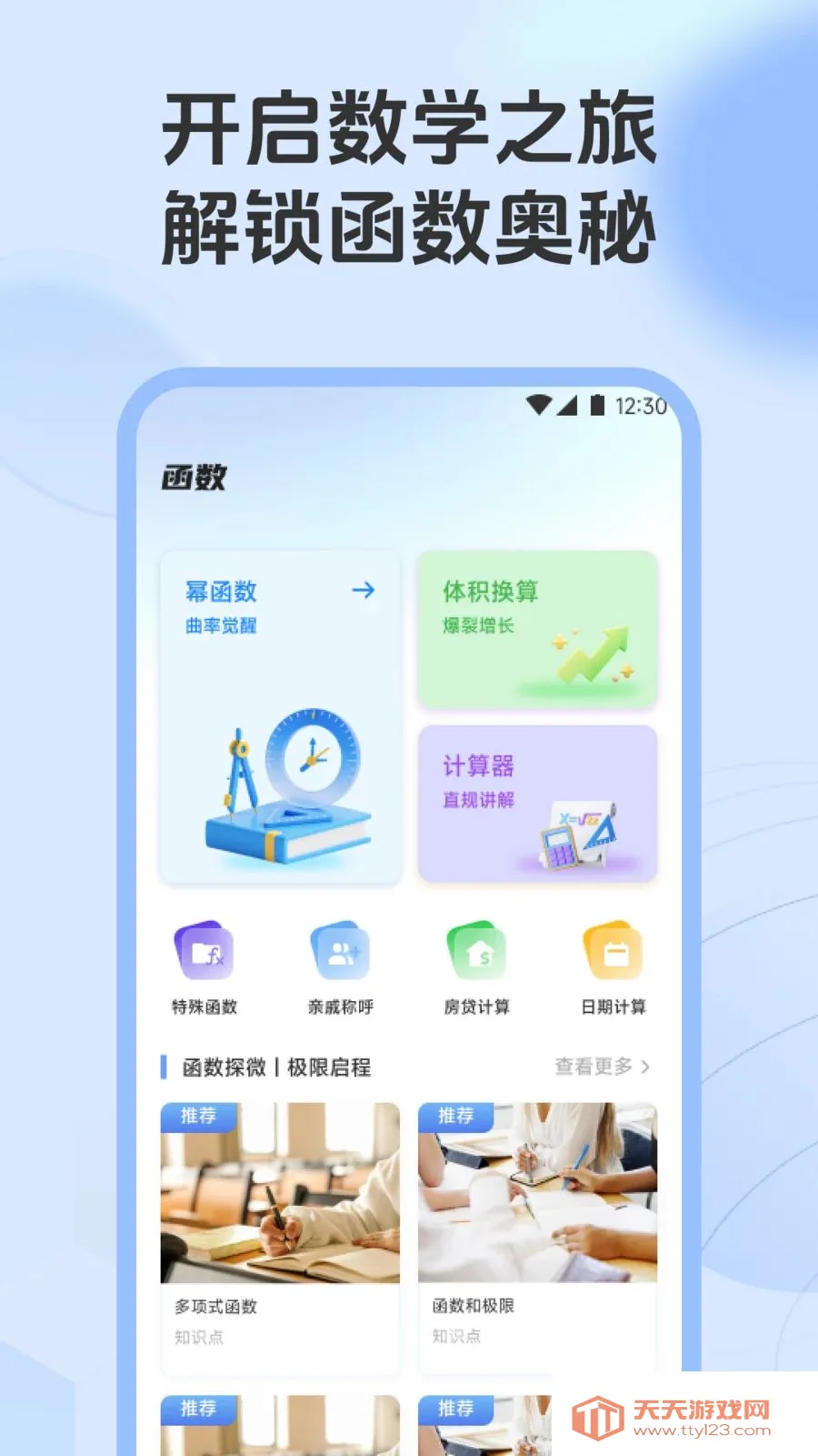 ��һ��������2026�ٷ����°汾��ͼ0