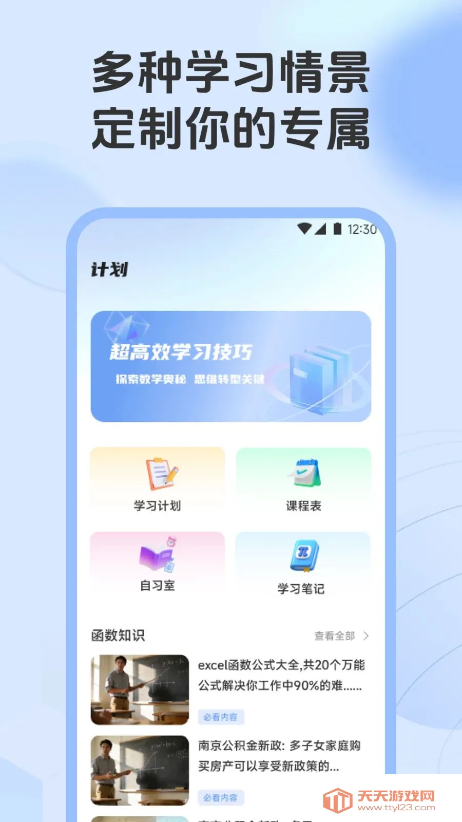 ��һ��������2026�ٷ����°汾��ͼ2