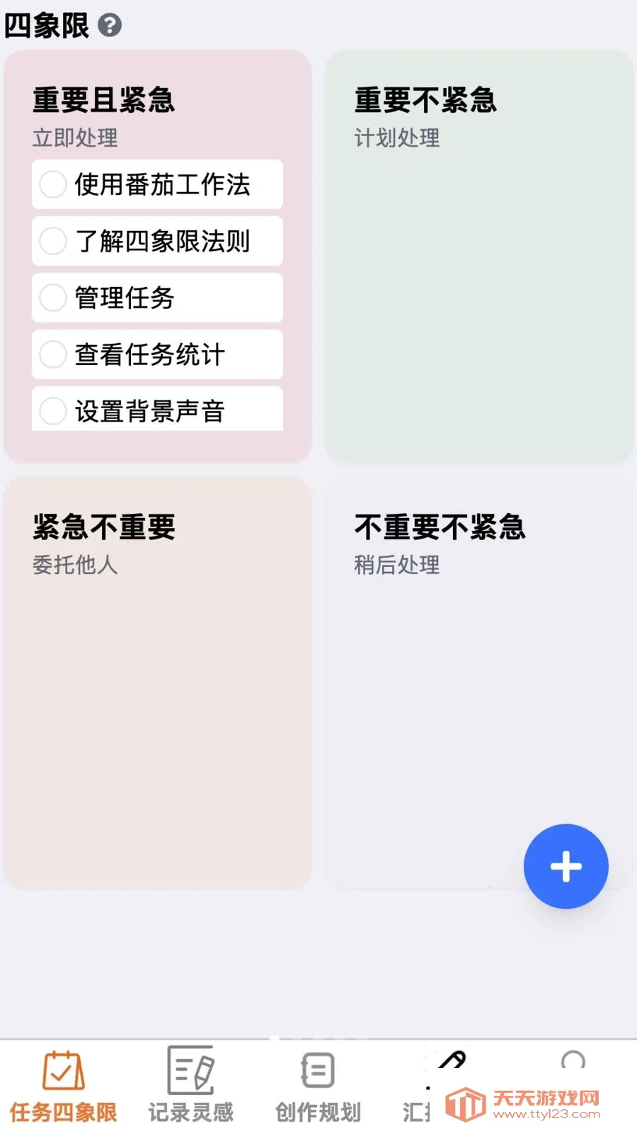 ����ټǰ�׿�ֻ���v1.0.0 ��Ѱ��ͼ2