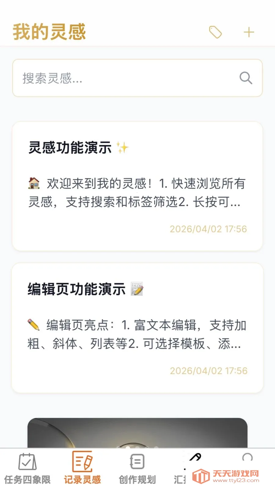 ����ټǰ�׿�ֻ���v1.0.0 ��Ѱ��ͼ3