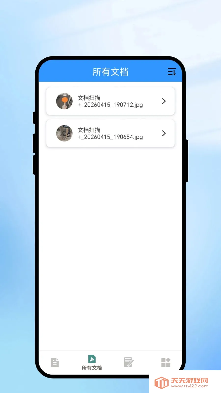 ���һɨͨ(ȫ�ܹ���APP)v2.0.1 ��׿���ͼ3
