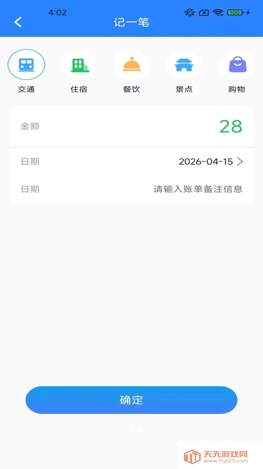 ����Ȥ���а�׿�ֻ���v2.6.7.2 ��Ѱ��ͼ0