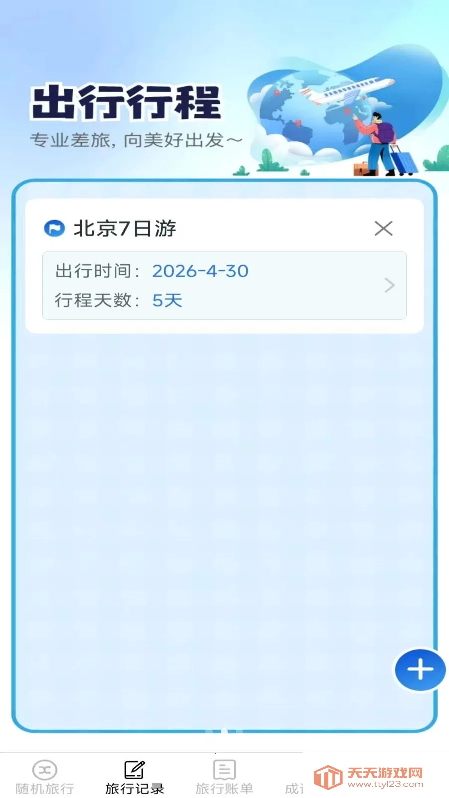 ����Ȥ���а�׿�ֻ���v2.6.7.2 ��Ѱ��ͼ2