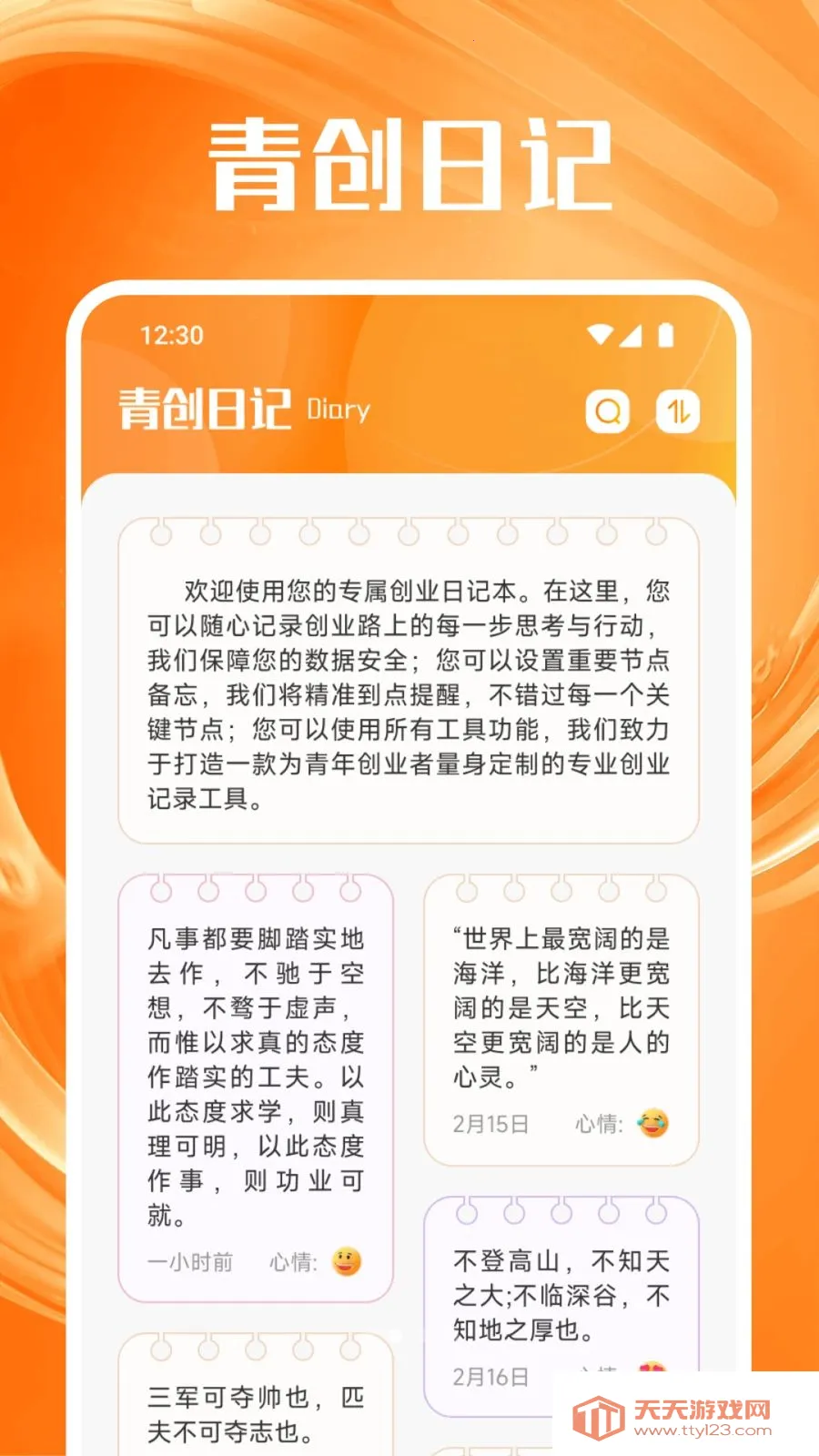 ���ϴ�����׿�ֻ���v1.3 �ֻ����ͼ0