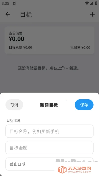 片刻记账2026官方最新版本 片刻记账2026官方最新版本