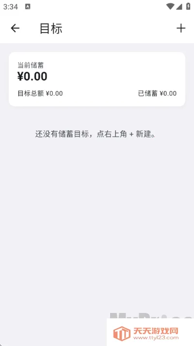 片刻记账2026官方最新版本 片刻记账2026官方最新版本