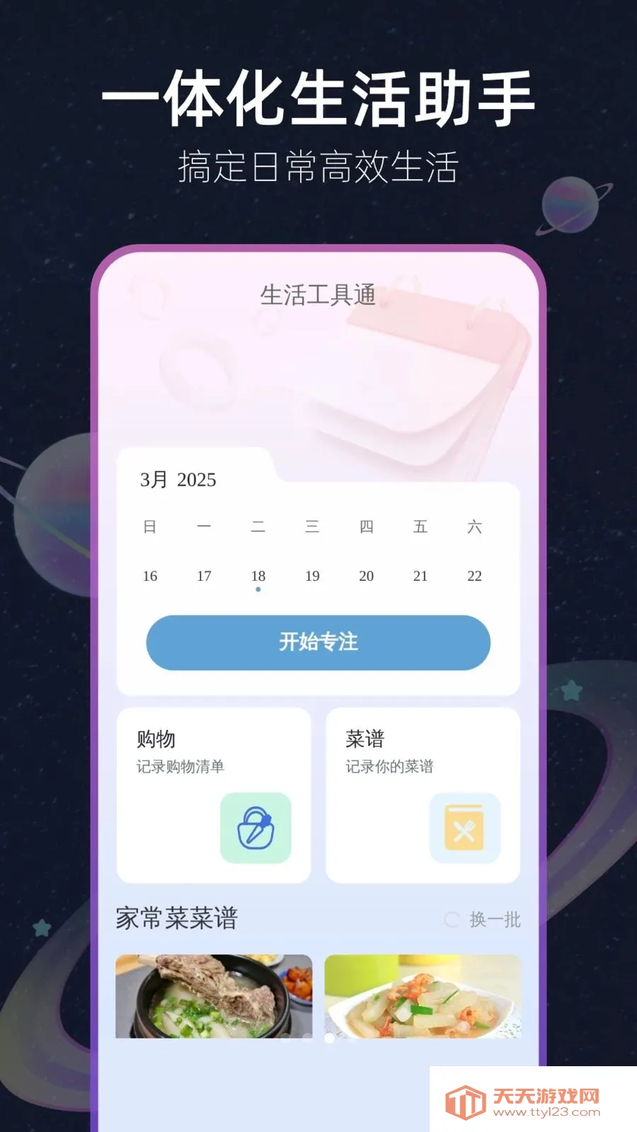 AI准雨天气(天气生活助手)截图2