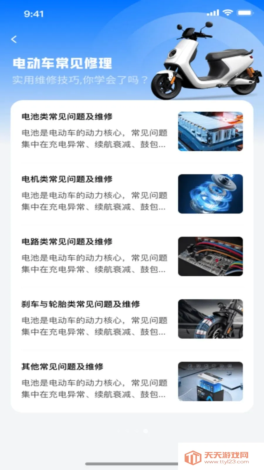 ���ܵ綯�����ӹܼ�2026���°汾��ͼ2