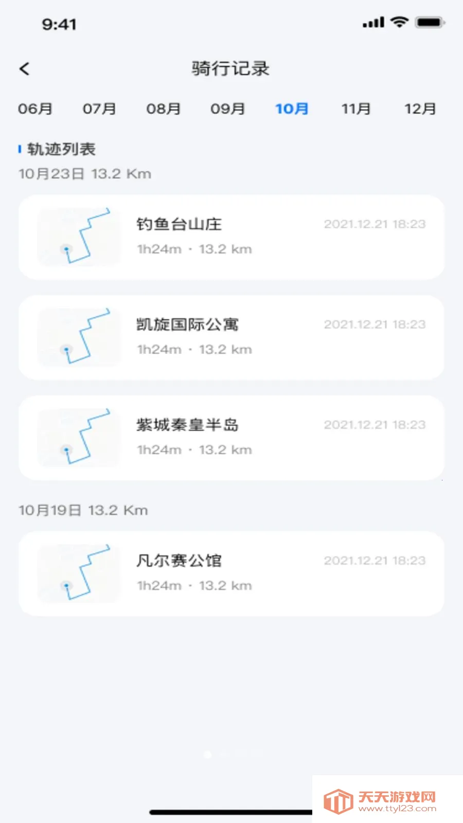 ���ܵ綯�����ӹܼ�2026���°汾��ͼ1