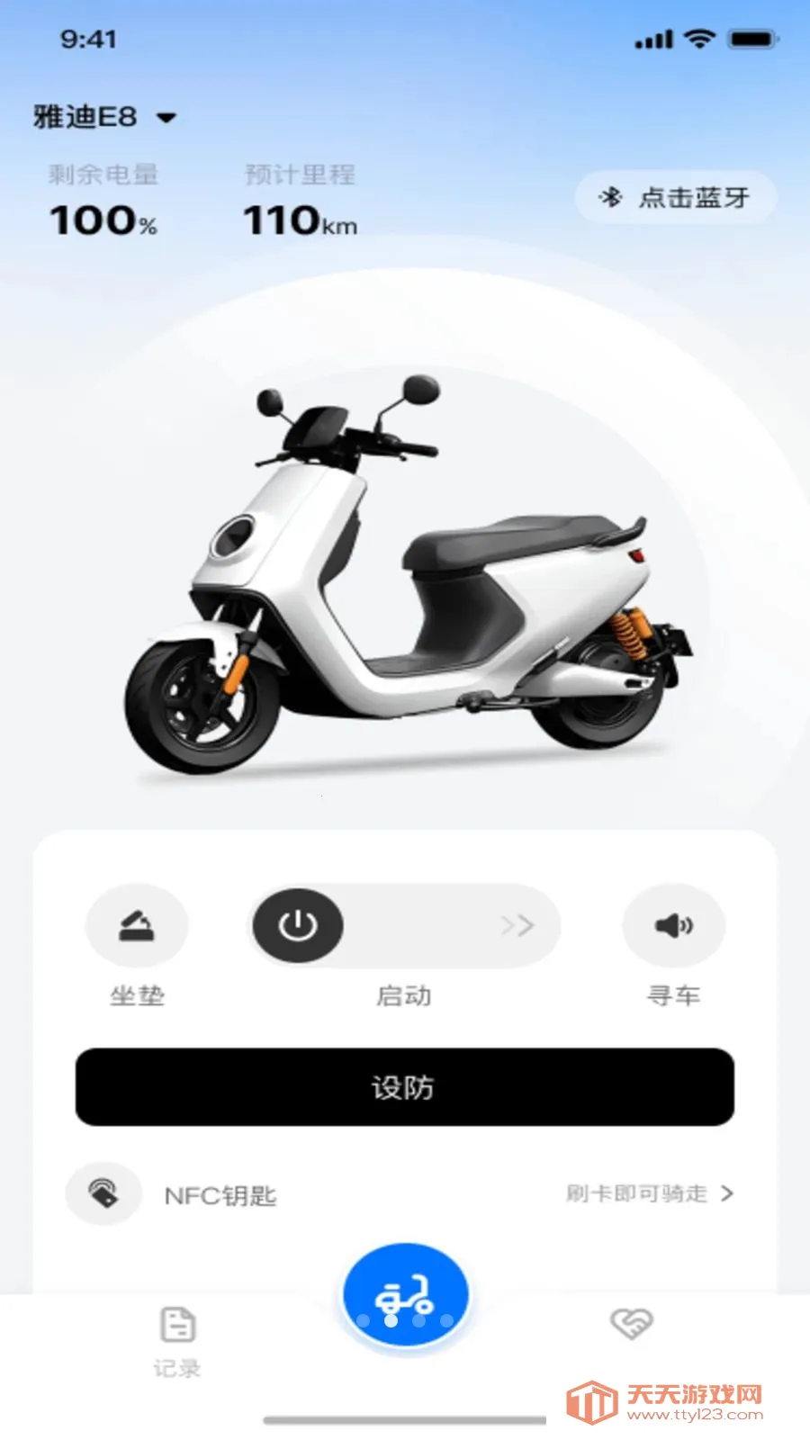 ���ܵ綯�����ӹܼ�2026���°汾��ͼ0
