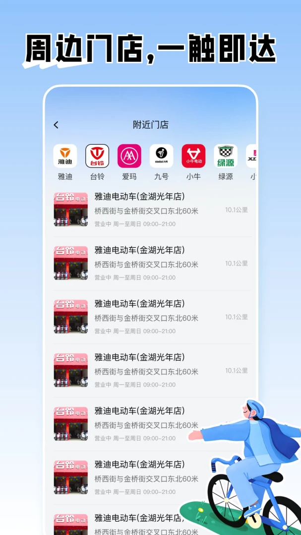 ���ܵ綯�����ӹܼ�2026���°汾��ͼ4