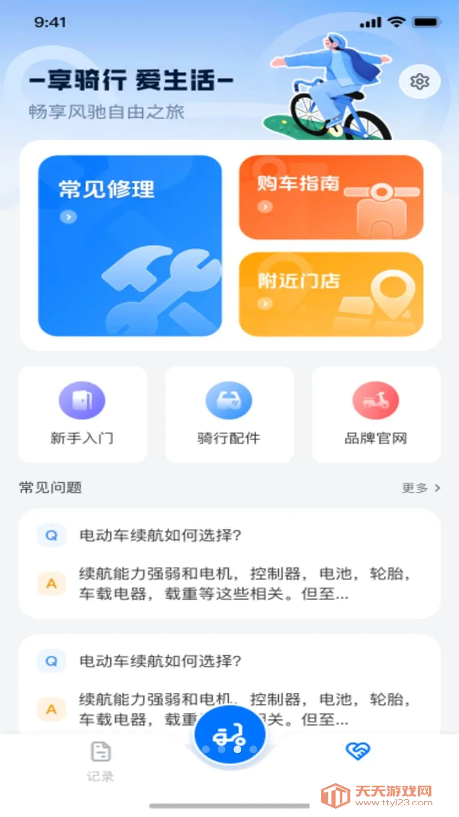 ���ܵ綯�����ӹܼ�2026���°汾��ͼ3
