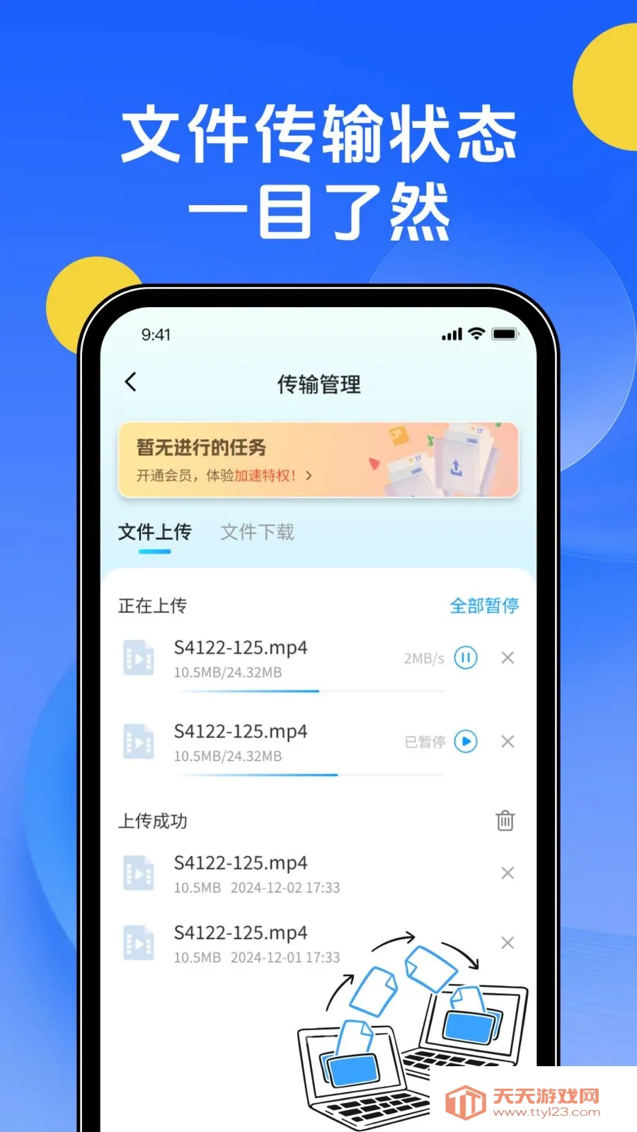 �ֻ��������2026�ٷ����°汾v1.0.0 ��׿���ͼ2