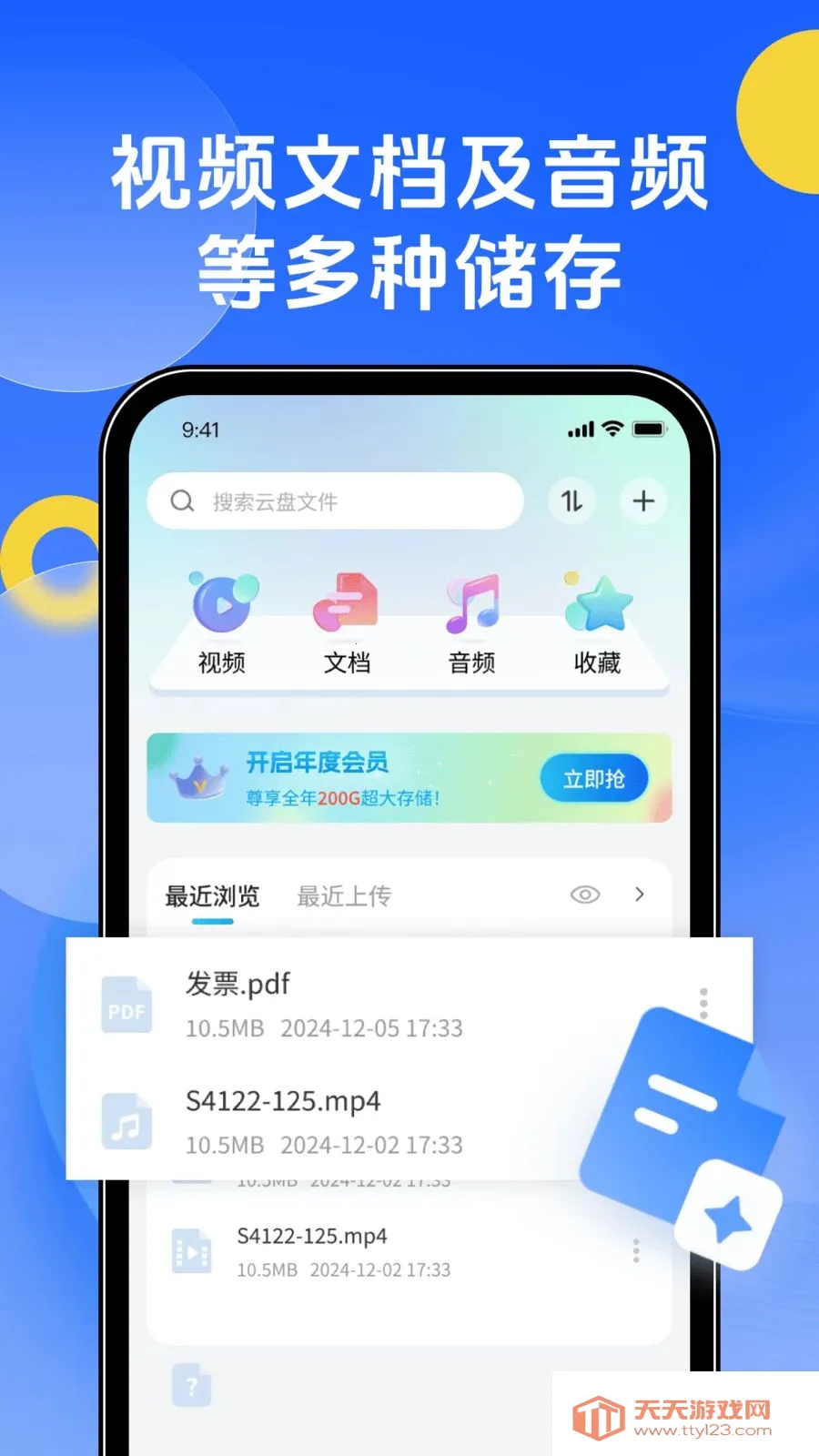�ֻ��������2026�ٷ����°汾v1.0.0 ��׿���ͼ3