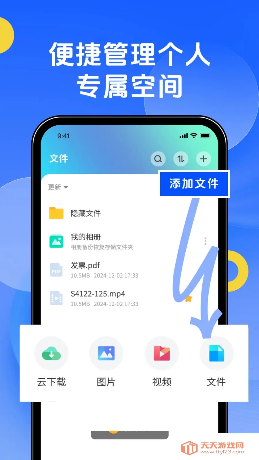 �ֻ��������2026�ٷ����°汾v1.0.0 ��׿���ͼ0