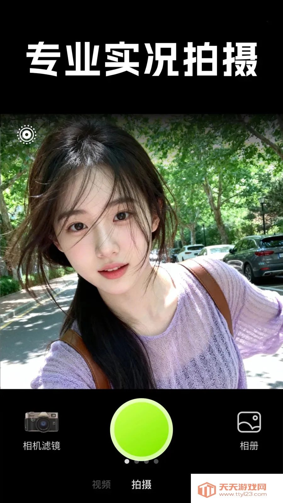 Live���ʵ�������ֻ���v1.0.1 ��׿���ͼ0
