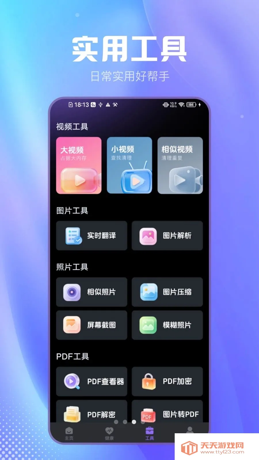 简约扫描王(多功能扫描工具)截图1