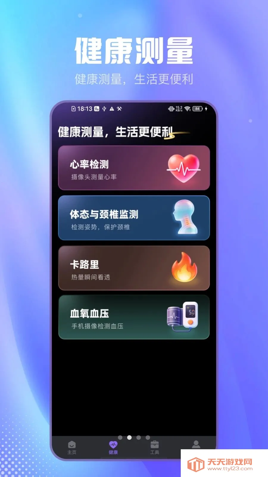 简约扫描王(多功能扫描工具)截图3