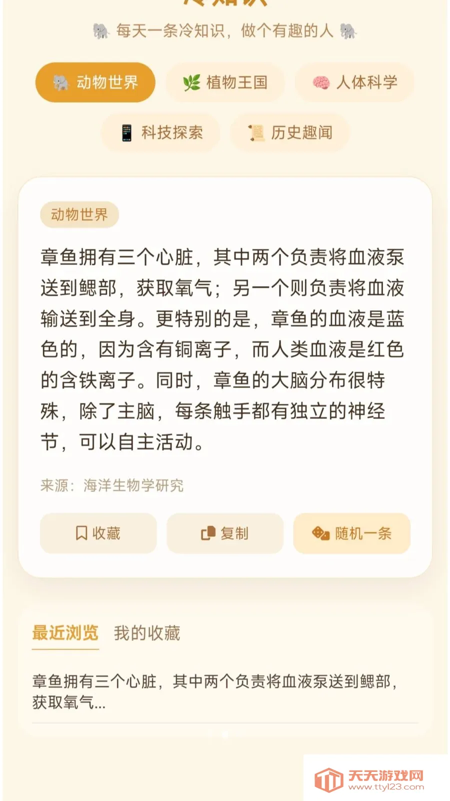 ��ȦС�߰�׿�ֻ���v1.0.1.275141743 ��׿���ͼ0