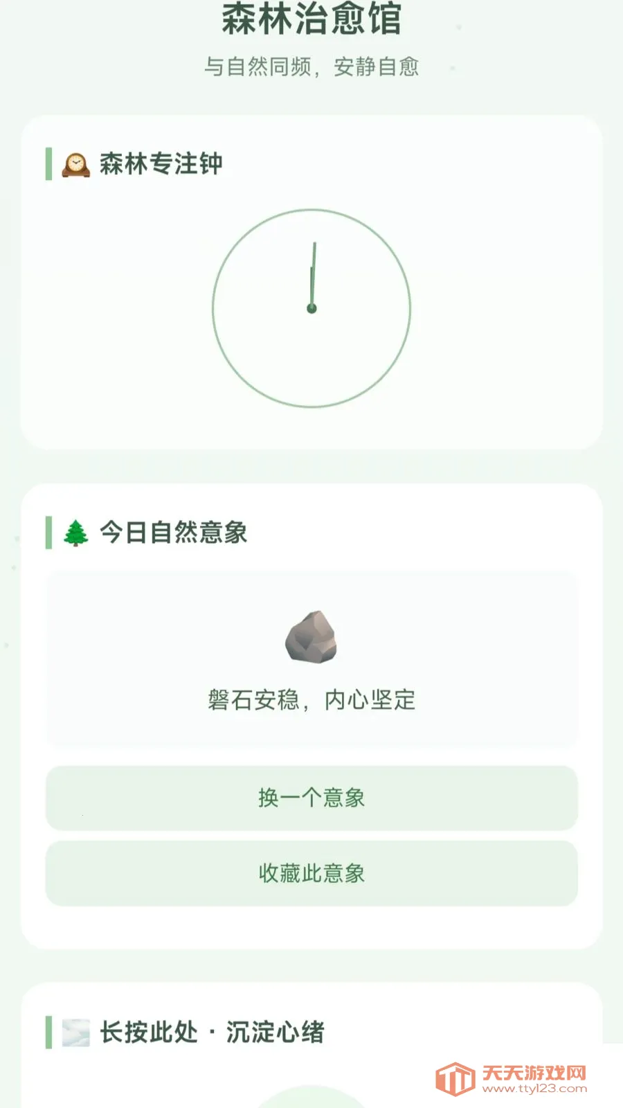 ��ȦС�߰�׿�ֻ���v1.0.1.275141743 ��׿���ͼ2