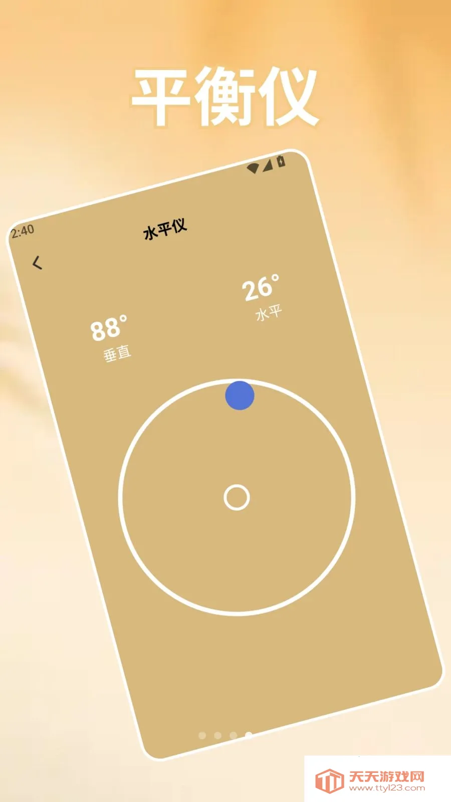 ��׿ת�Ƶ�iOS�������������ֻ���v1.3 �ֻ����ͼ3