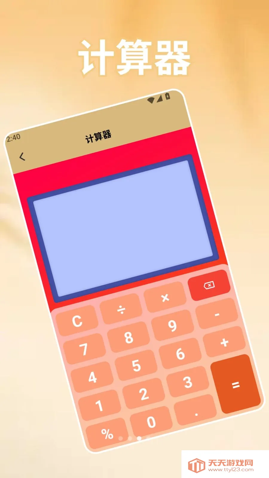 ��׿ת�Ƶ�iOS�������������ֻ���v1.3 �ֻ����ͼ0