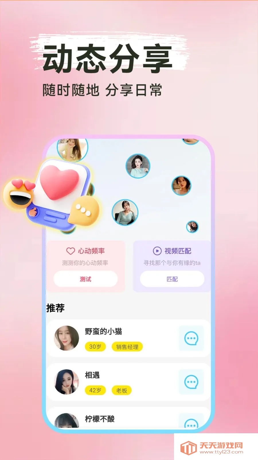 ���Ѱ�Ѱ����׿�ֻ���v1.0.1 �ֻ����ͼ2