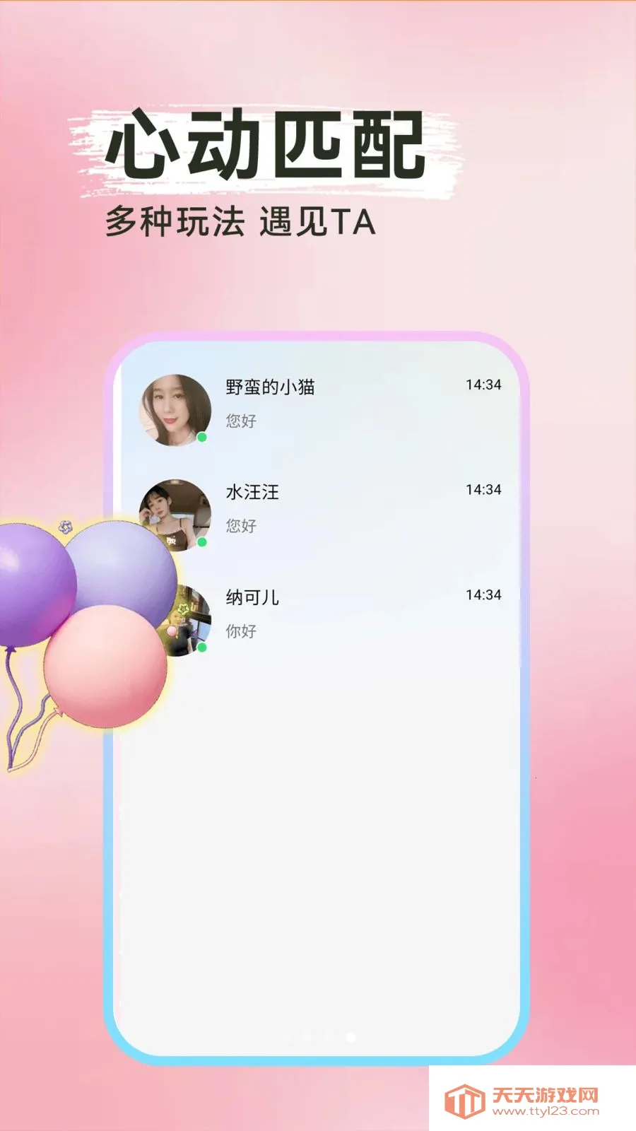 ���Ѱ�Ѱ����׿�ֻ���v1.0.1 �ֻ����ͼ3