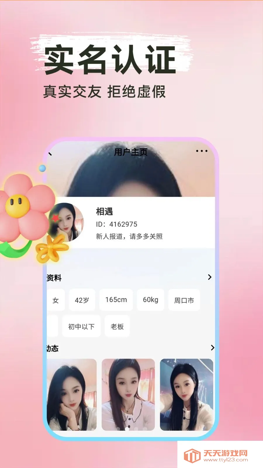 ���Ѱ�Ѱ����׿�ֻ���v1.0.1 �ֻ����ͼ0