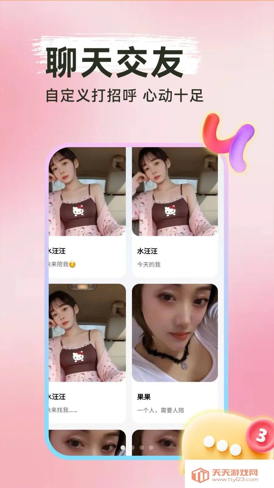 ���Ѱ�Ѱ����׿�ֻ���v1.0.1 �ֻ����ͼ1