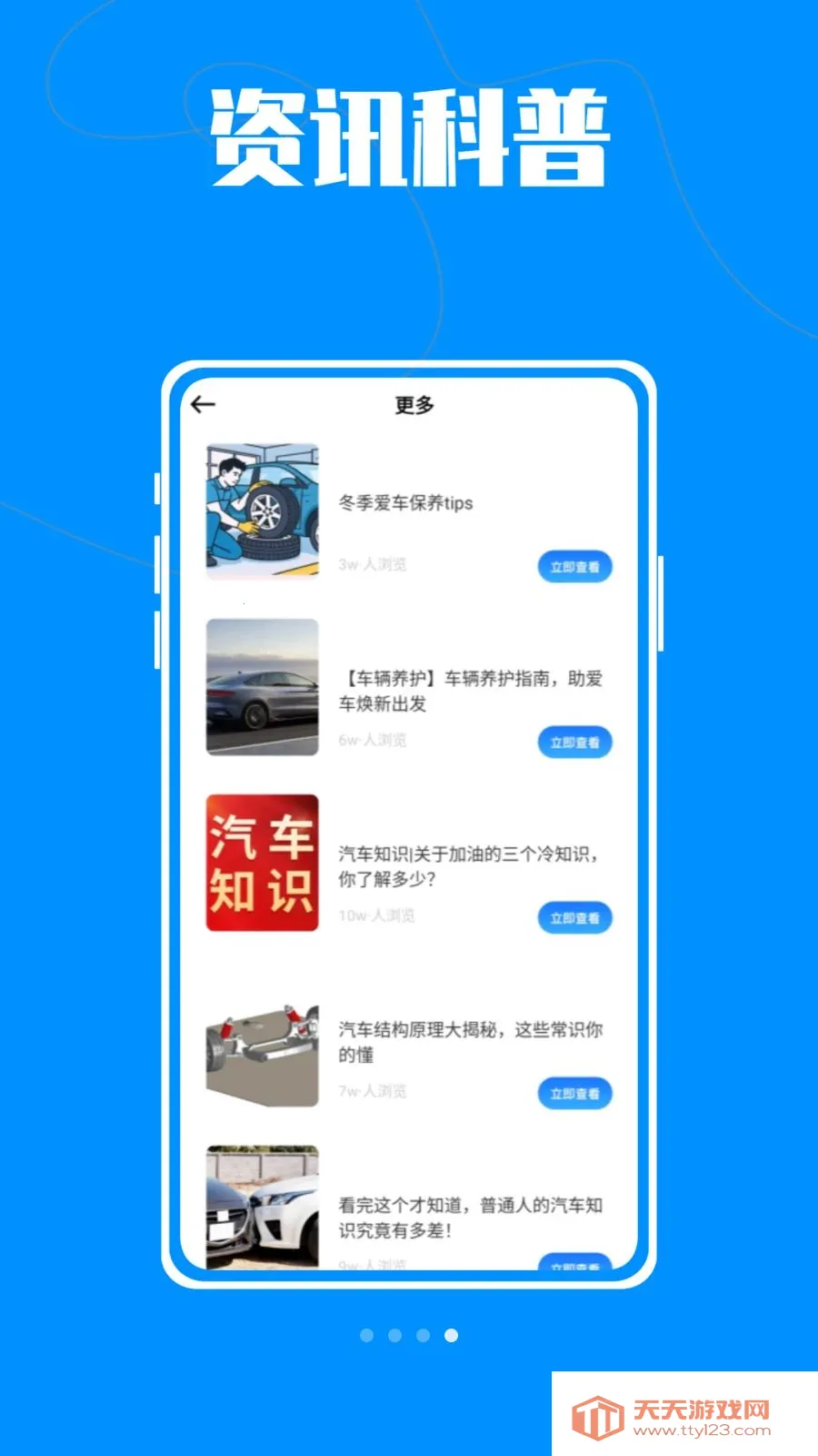 ����car��׿�ֻ����ͼ1